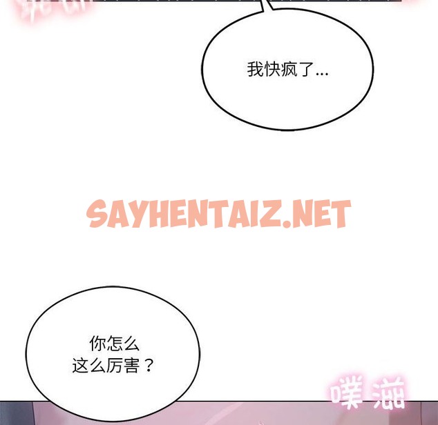 查看漫画我靠升級逆襲成爲大師 - 第20話 - sayhentaiz.net中的2130496图片