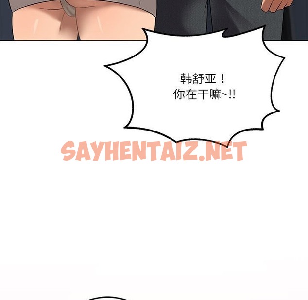 查看漫画我靠升級逆襲成爲大師 - 第20話 - sayhentaiz.net中的2130548图片