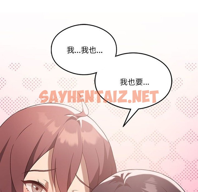 查看漫画我靠升級逆襲成爲大師 - 第21話 - sayhentaiz.net中的2210711图片