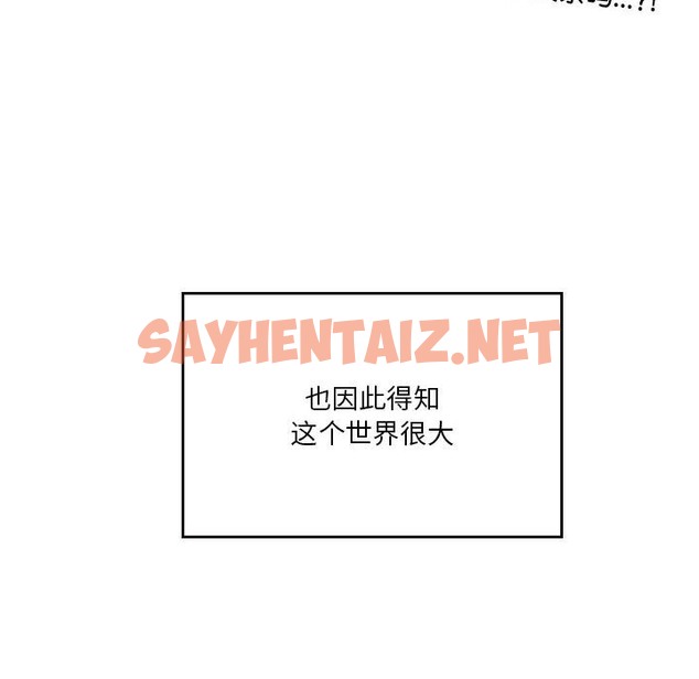 查看漫画我靠升級逆襲成爲大師 - 第21話 - sayhentaiz.net中的2210725图片