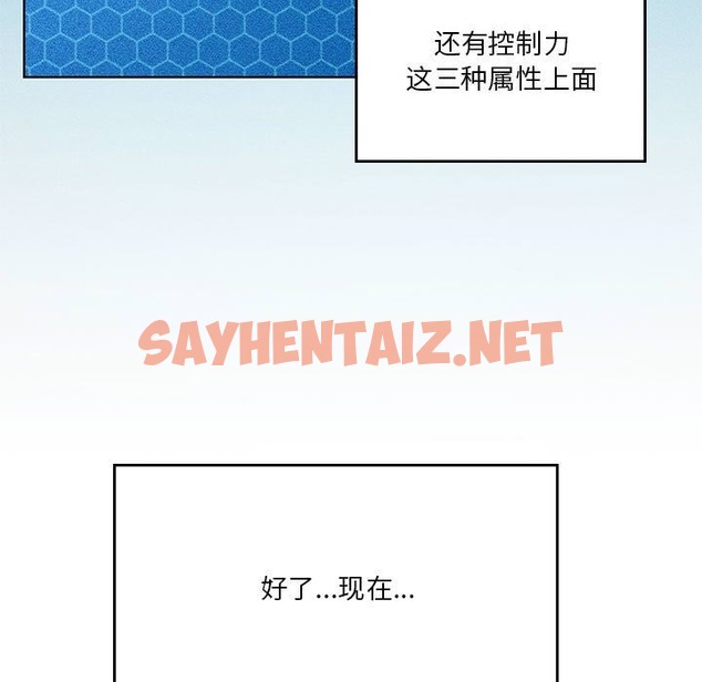 查看漫画我靠升級逆襲成爲大師 - 第21話 - sayhentaiz.net中的2210738图片