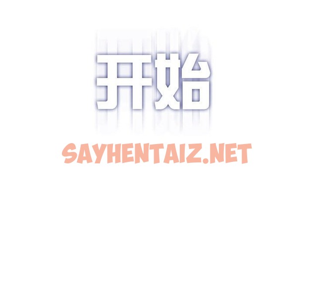 查看漫画我靠升級逆襲成爲大師 - 第21話 - sayhentaiz.net中的2210761图片