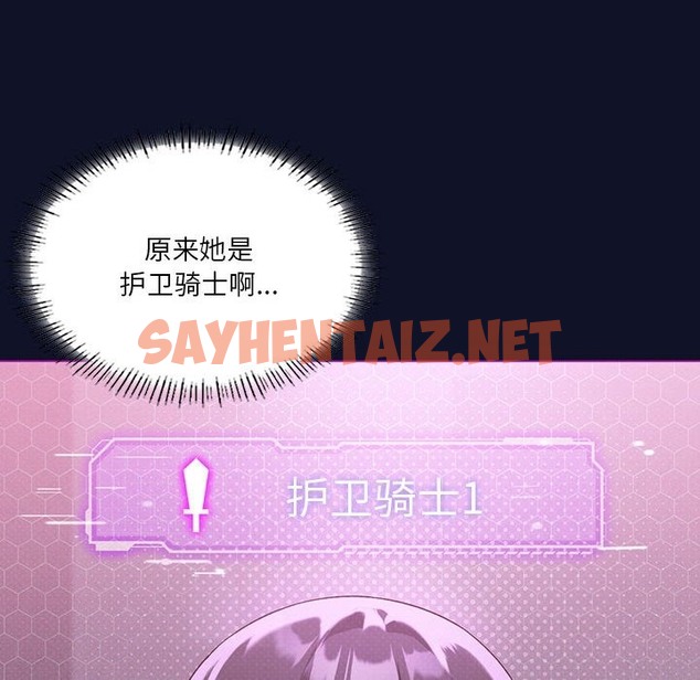 查看漫画我靠升級逆襲成爲大師 - 第21話 - sayhentaiz.net中的2210768图片