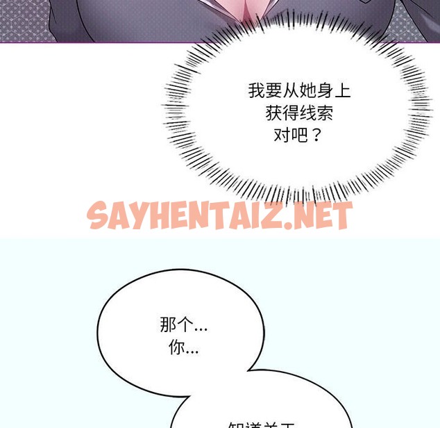 查看漫画我靠升級逆襲成爲大師 - 第21話 - sayhentaiz.net中的2210770图片