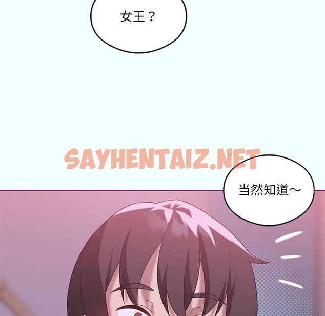 查看漫画我靠升級逆襲成爲大師 - 第21話 - sayhentaiz.net中的2210772图片