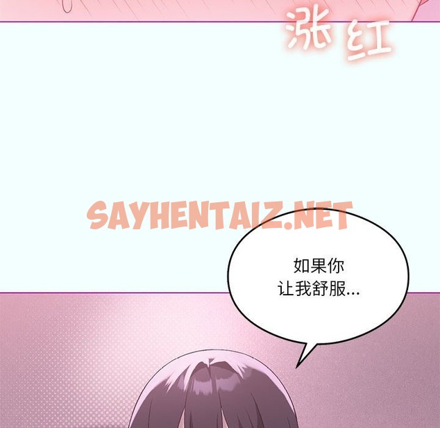 查看漫画我靠升級逆襲成爲大師 - 第21話 - sayhentaiz.net中的2210778图片