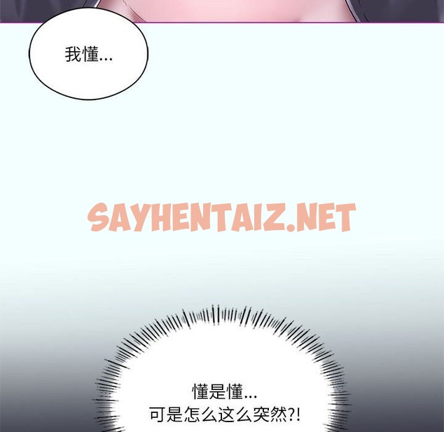 查看漫画我靠升級逆襲成爲大師 - 第21話 - sayhentaiz.net中的2210783图片