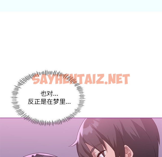 查看漫画我靠升級逆襲成爲大師 - 第21話 - sayhentaiz.net中的2210786图片