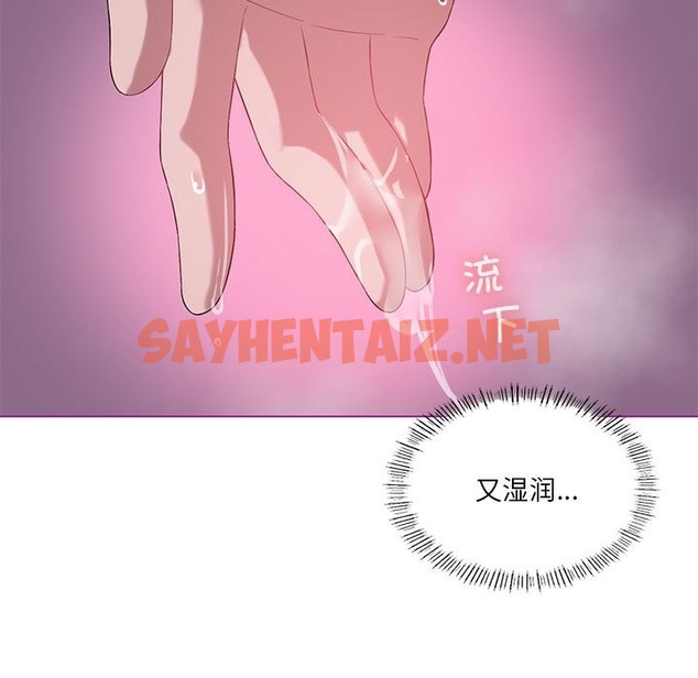 查看漫画我靠升級逆襲成爲大師 - 第21話 - sayhentaiz.net中的2210808图片