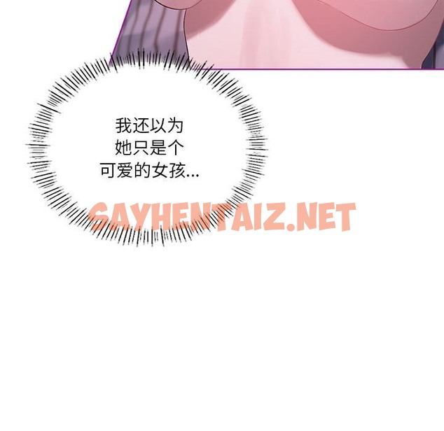 查看漫画我靠升級逆襲成爲大師 - 第21話 - sayhentaiz.net中的2210829图片