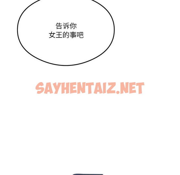 查看漫画我靠升級逆襲成爲大師 - 第21話 - sayhentaiz.net中的2210856图片