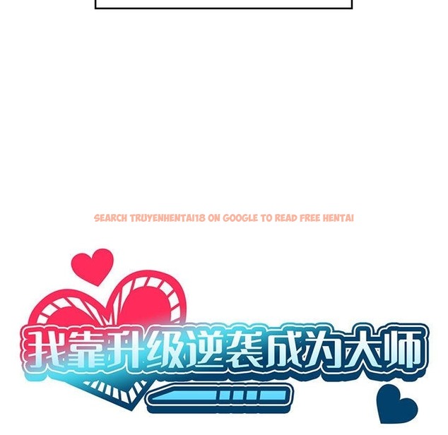 查看漫画我靠升級逆襲成爲大師 - 第23話 - tymanga.com中的2511449图片