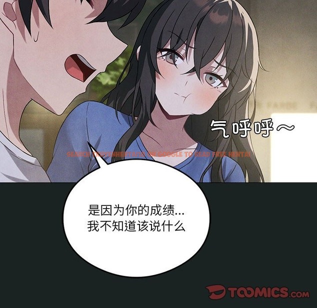 查看漫画我靠升級逆襲成爲大師 - 第23話 - tymanga.com中的2511529图片