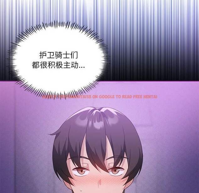 查看漫画我靠升級逆襲成爲大師 - 第24話 - tymanga.com中的2541550图片