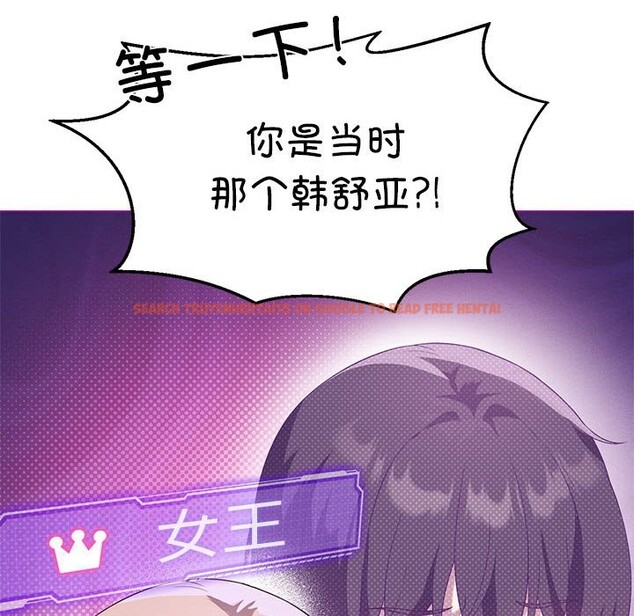 查看漫画我靠升級逆襲成爲大師 - 第24話 - tymanga.com中的2541588图片