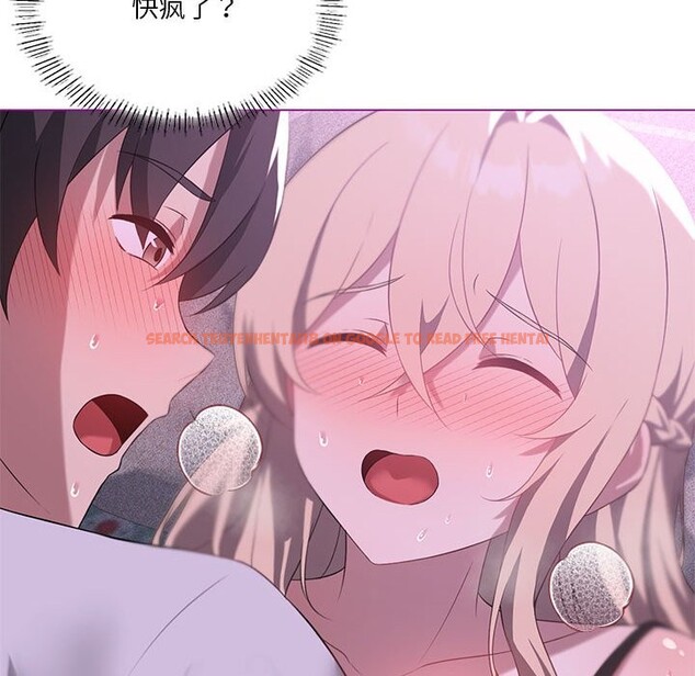 查看漫画我靠升級逆襲成爲大師 - 第24話 - tymanga.com中的2541648图片