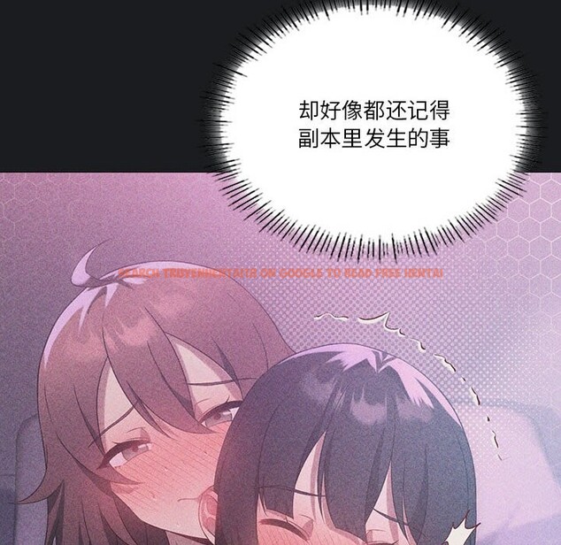 查看漫画我靠升級逆襲成爲大師 - 第25話 - tymanga.com中的2573643图片