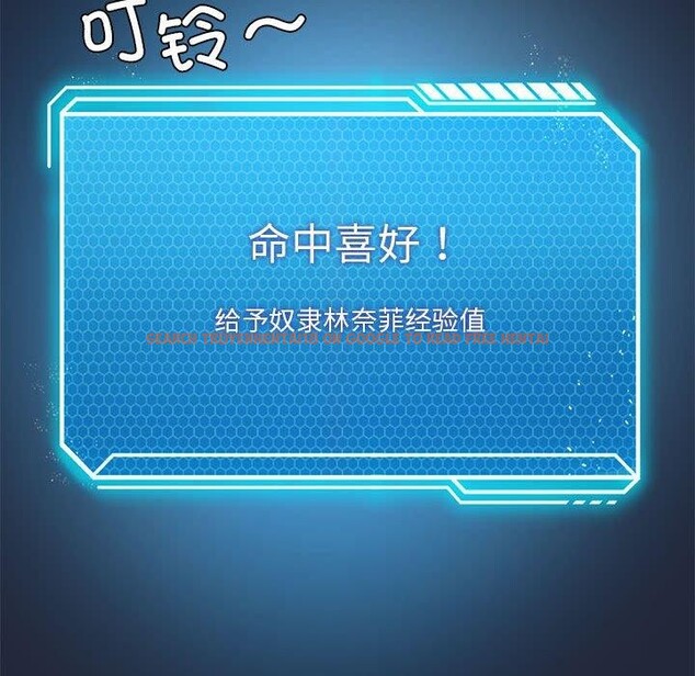 查看漫画我靠升級逆襲成爲大師 - 第28話 - tymanga.com中的2658302图片