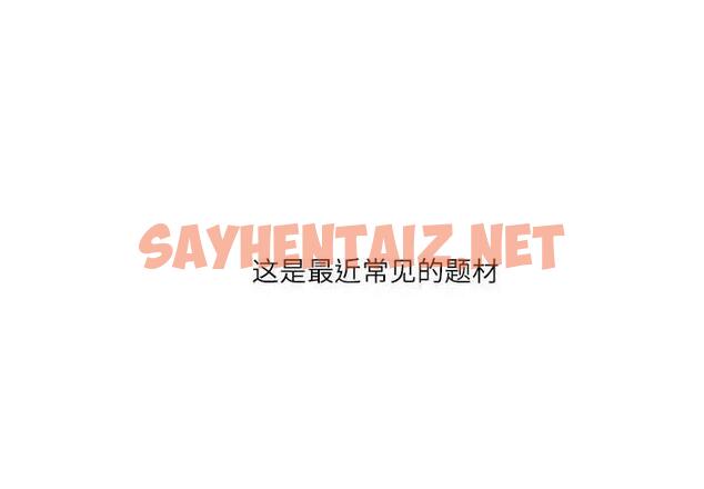 查看漫画我靠升級逆襲成爲大師 - 第3話 - sayhentaiz.net中的1739414图片