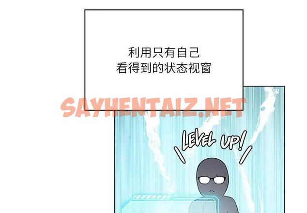 查看漫画我靠升級逆襲成爲大師 - 第3話 - tymanga.com中的1739417图片