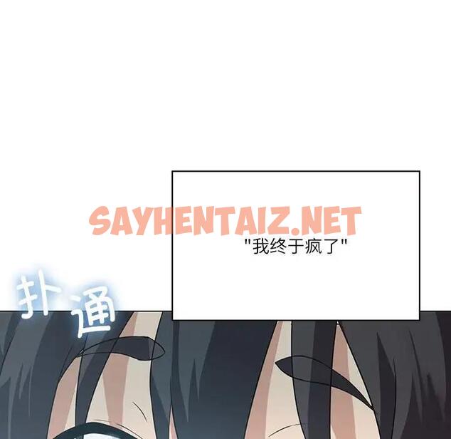 查看漫画我靠升級逆襲成爲大師 - 第3話 - sayhentaiz.net中的1739422图片