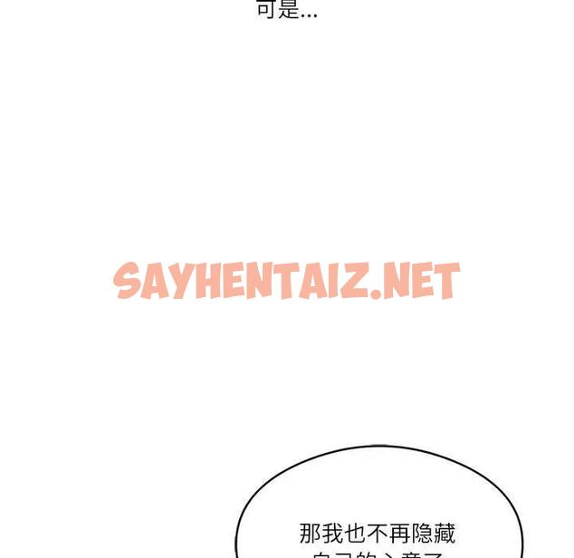 查看漫画我靠升級逆襲成爲大師 - 第3話 - sayhentaiz.net中的1739424图片