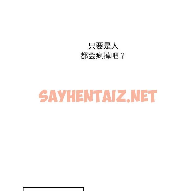 查看漫画我靠升級逆襲成爲大師 - 第3話 - sayhentaiz.net中的1739429图片