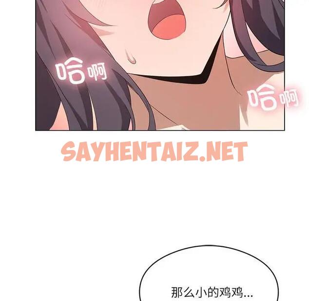 查看漫画我靠升級逆襲成爲大師 - 第3話 - sayhentaiz.net中的1739437图片