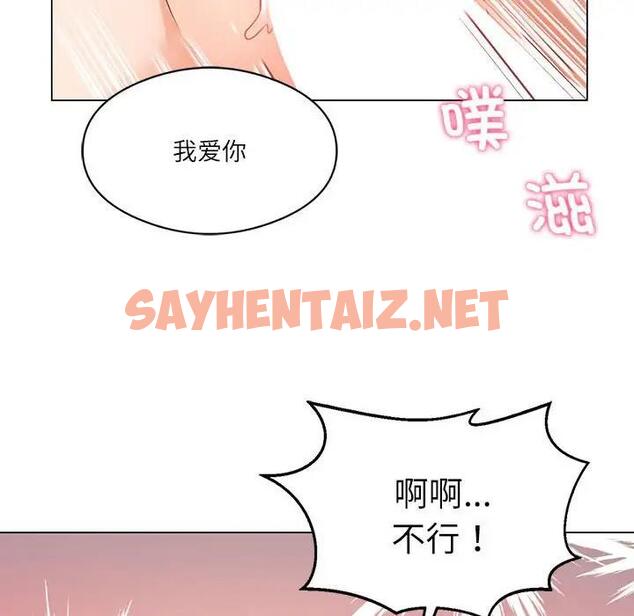 查看漫画我靠升級逆襲成爲大師 - 第3話 - sayhentaiz.net中的1739441图片