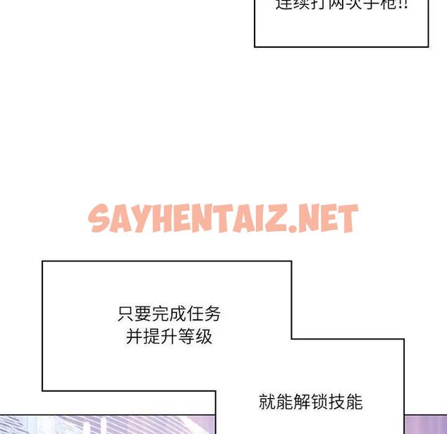 查看漫画我靠升級逆襲成爲大師 - 第3話 - sayhentaiz.net中的1739464图片