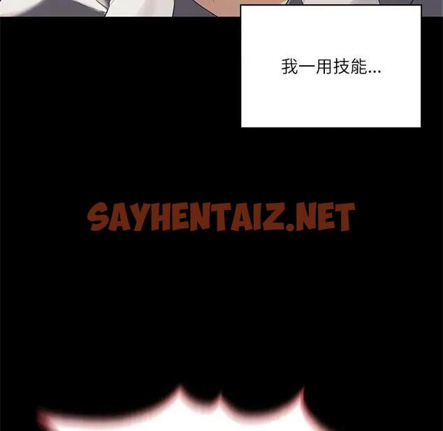 查看漫画我靠升級逆襲成爲大師 - 第3話 - sayhentaiz.net中的1739499图片