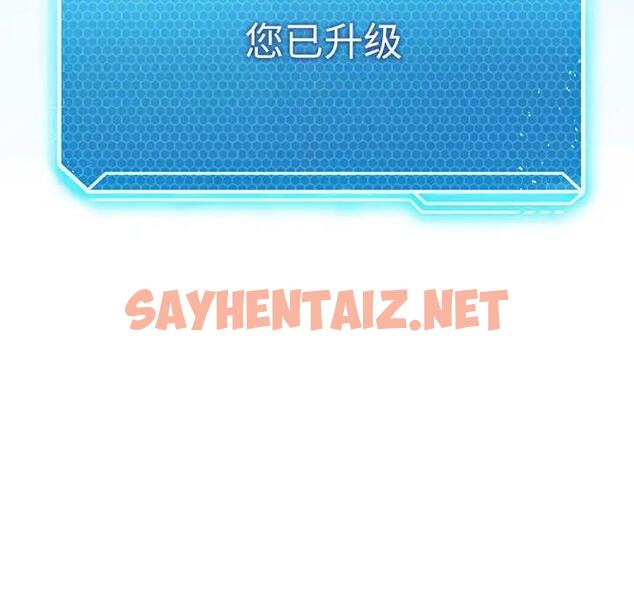 查看漫画我靠升級逆襲成爲大師 - 第3話 - sayhentaiz.net中的1739517图片