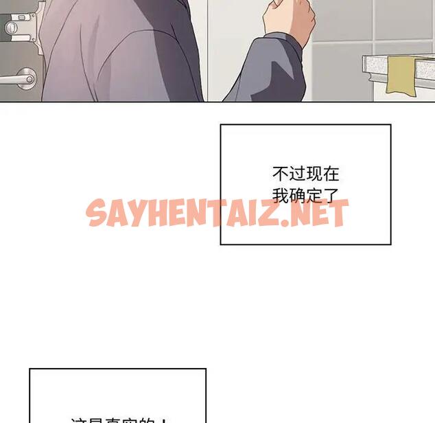 查看漫画我靠升級逆襲成爲大師 - 第3話 - sayhentaiz.net中的1739544图片