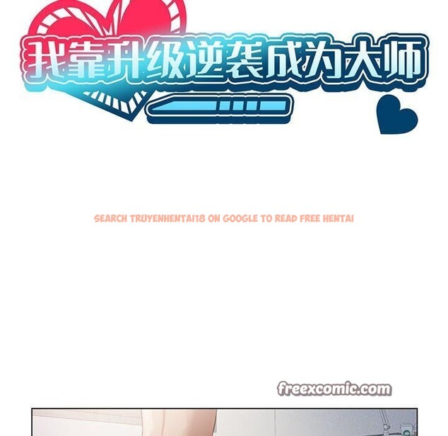 查看漫画我靠升級逆襲成爲大師 - 第33話 - tymanga.com中的2796680图片