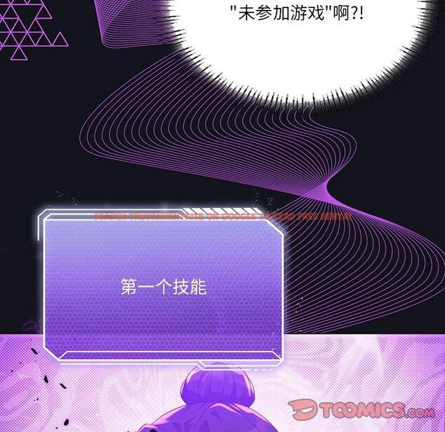 查看漫画我靠升級逆襲成爲大師 - 第36話 - tymanga.com中的2874872图片