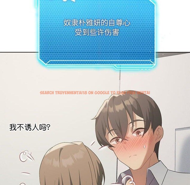 查看漫画我靠升級逆襲成爲大師 - 第38話 - tymanga.com中的2929876图片
