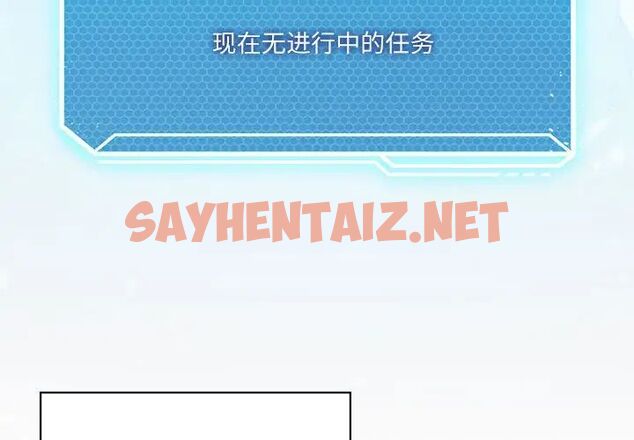 查看漫画我靠升級逆襲成爲大師 - 第4話 - sayhentaiz.net中的1757906图片