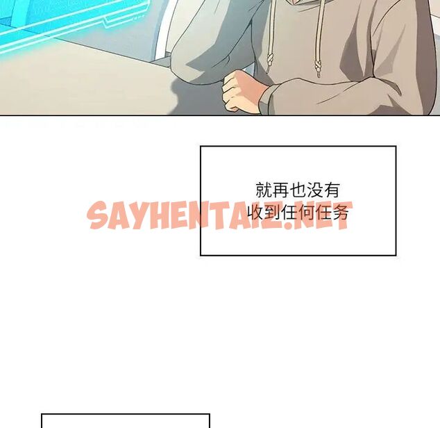 查看漫画我靠升級逆襲成爲大師 - 第4話 - sayhentaiz.net中的1757908图片