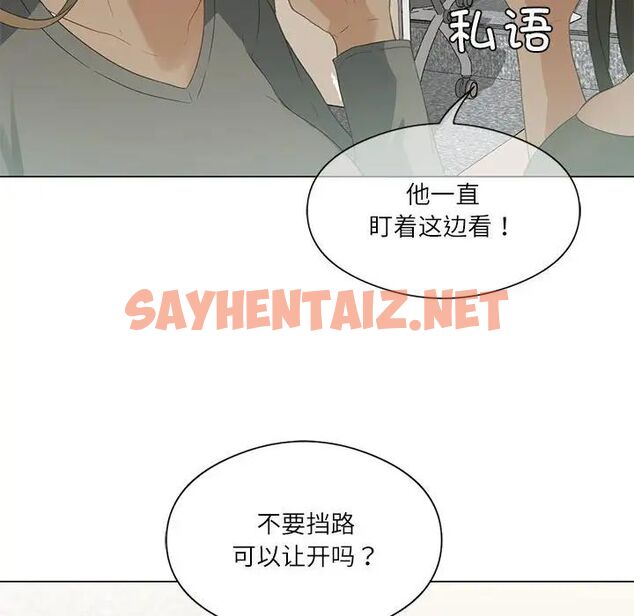 查看漫画我靠升級逆襲成爲大師 - 第4話 - sayhentaiz.net中的1757915图片