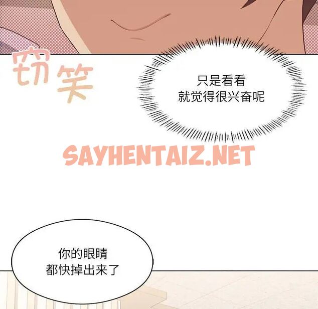 查看漫画我靠升級逆襲成爲大師 - 第4話 - sayhentaiz.net中的1757922图片