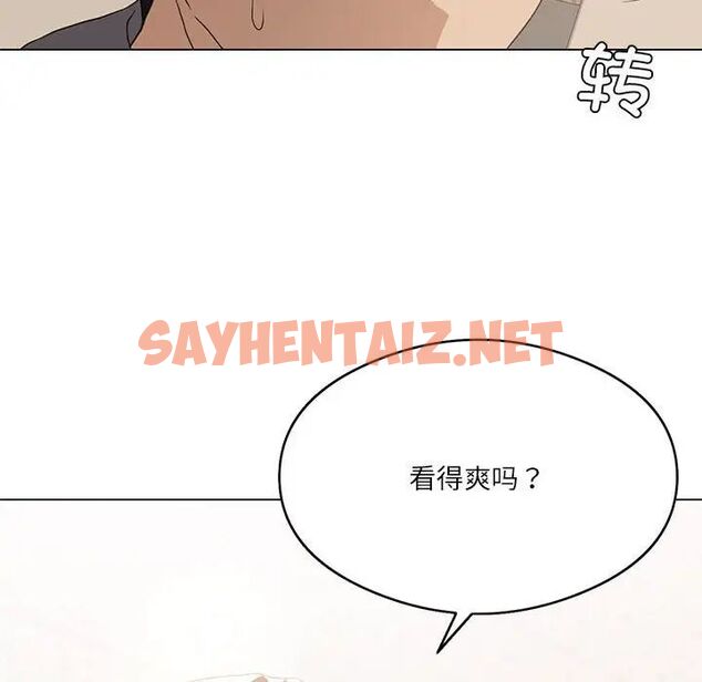 查看漫画我靠升級逆襲成爲大師 - 第4話 - sayhentaiz.net中的1757925图片