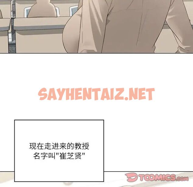 查看漫画我靠升級逆襲成爲大師 - 第4話 - sayhentaiz.net中的1757937图片