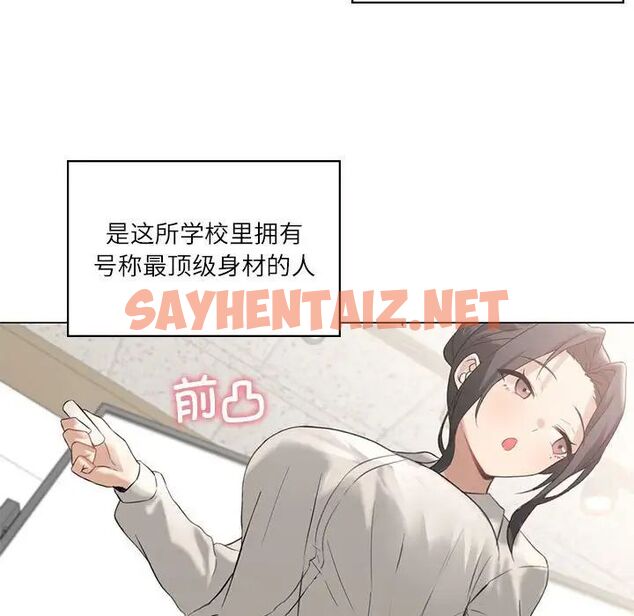 查看漫画我靠升級逆襲成爲大師 - 第4話 - sayhentaiz.net中的1757939图片