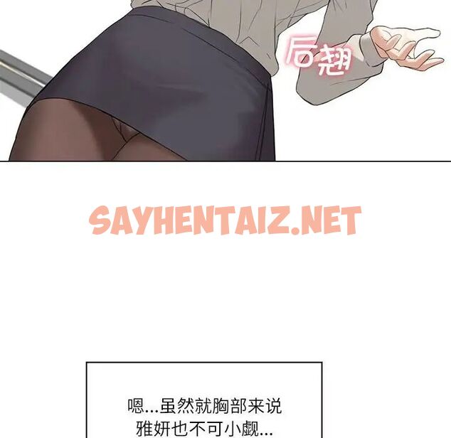 查看漫画我靠升級逆襲成爲大師 - 第4話 - sayhentaiz.net中的1757940图片