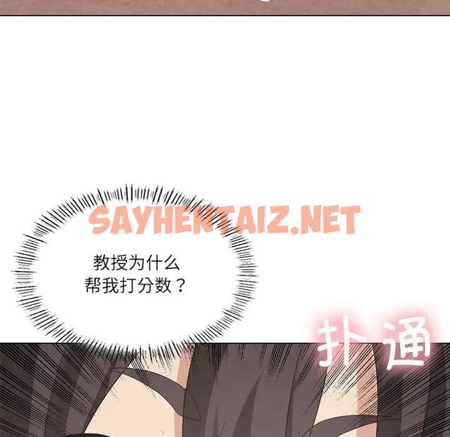 查看漫画我靠升級逆襲成爲大師 - 第4話 - sayhentaiz.net中的1757947图片