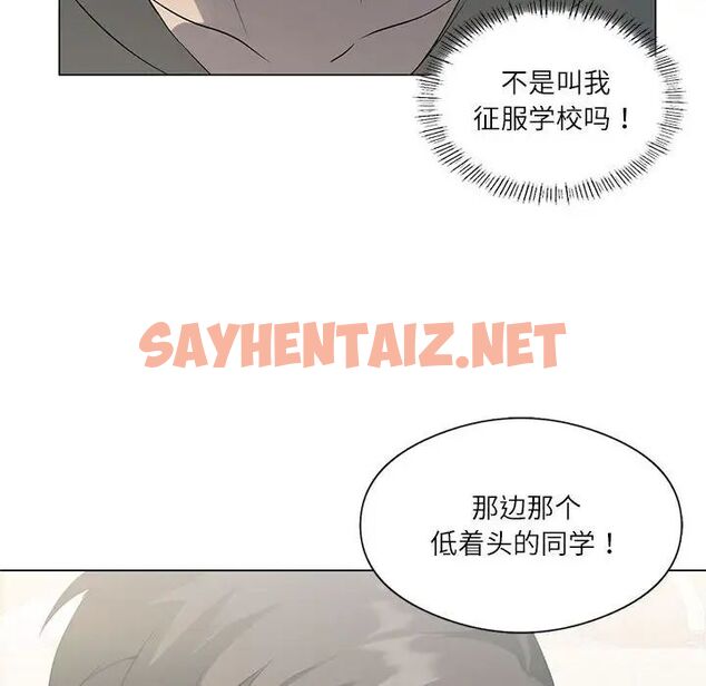 查看漫画我靠升級逆襲成爲大師 - 第4話 - sayhentaiz.net中的1757955图片