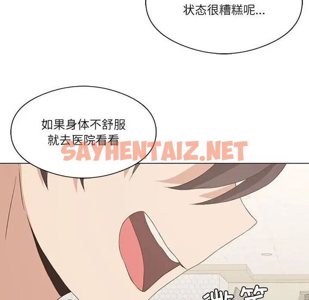 查看漫画我靠升級逆襲成爲大師 - 第4話 - sayhentaiz.net中的1757965图片