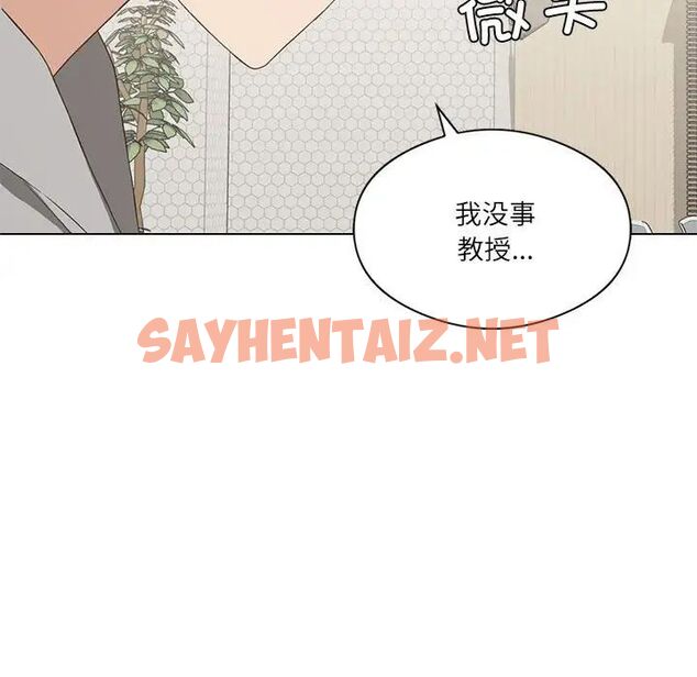 查看漫画我靠升級逆襲成爲大師 - 第4話 - sayhentaiz.net中的1757966图片