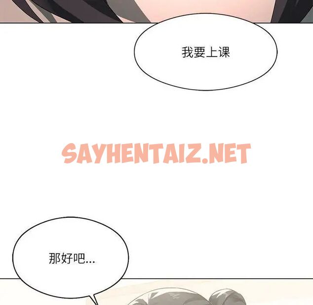 查看漫画我靠升級逆襲成爲大師 - 第4話 - sayhentaiz.net中的1757971图片