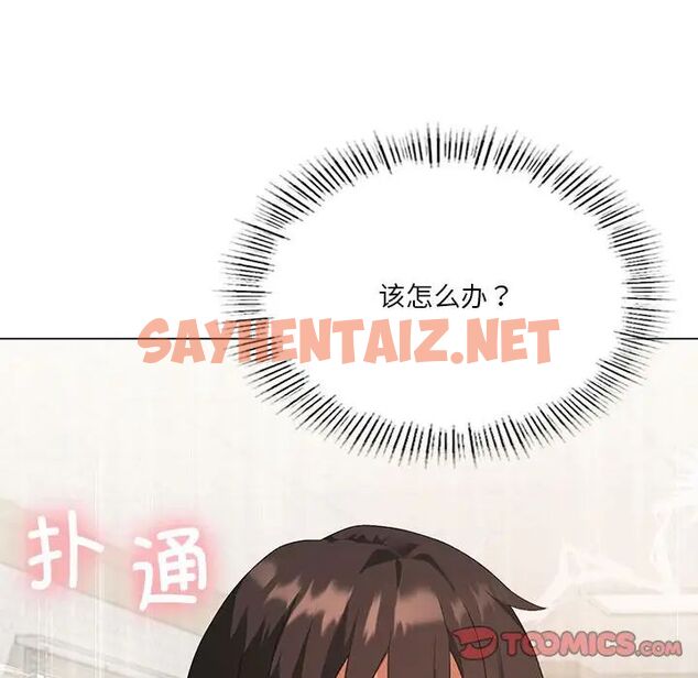 查看漫画我靠升級逆襲成爲大師 - 第4話 - sayhentaiz.net中的1758009图片